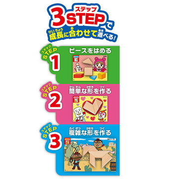アンパンマン 天才脳パズル アガツマ【送料無料 沖縄・一部地域を除く】